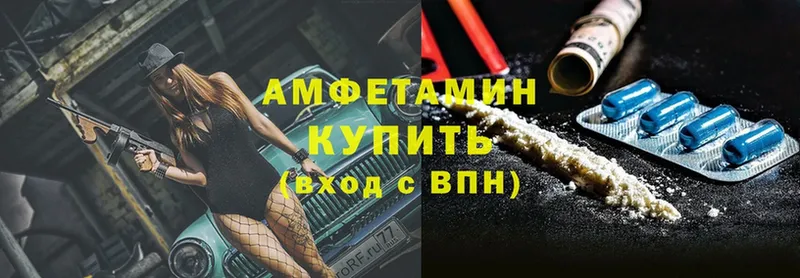 Amphetamine Розовый  наркота  Ноябрьск 